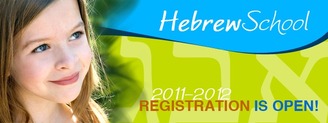 Hebrew School
