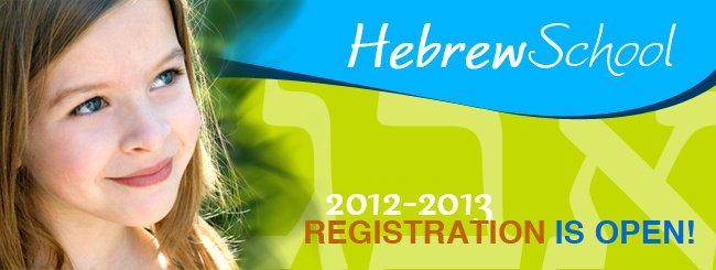 Hebrew School